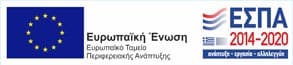 Ευρωπαϊκή Ένωση – Ευρωπαϊκό Ταμείο Περιφερειακής Ανάπτυξης, ΕΣΠΑ 2014–2020